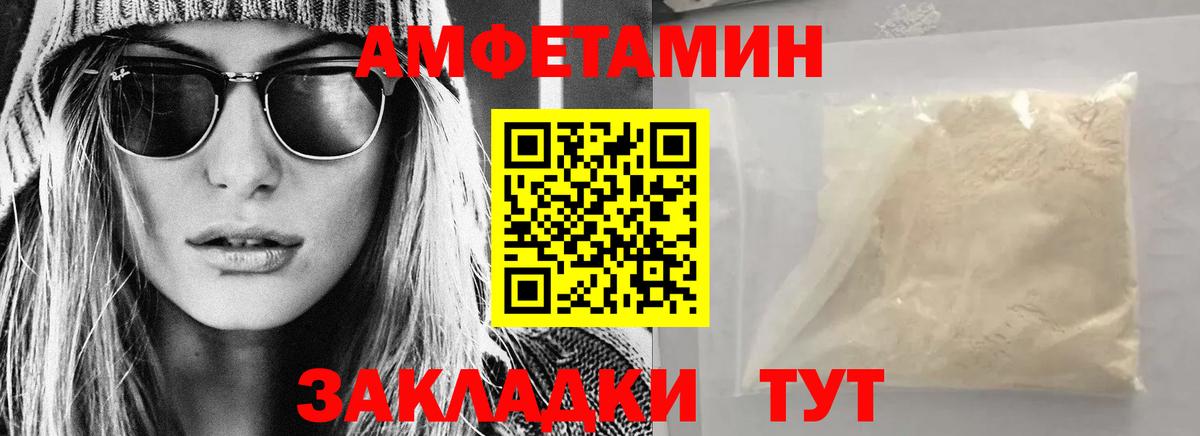 Amphetamine 97%  Вход с VPN  Амфетамин  Озёры  АМФ 
