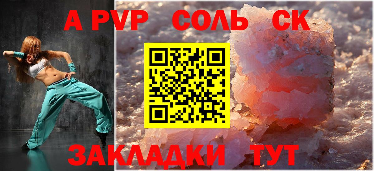 Озёры  A-PVP мука  A-PVP Соль  Alfa_PVP Соль  Вход с VPN 