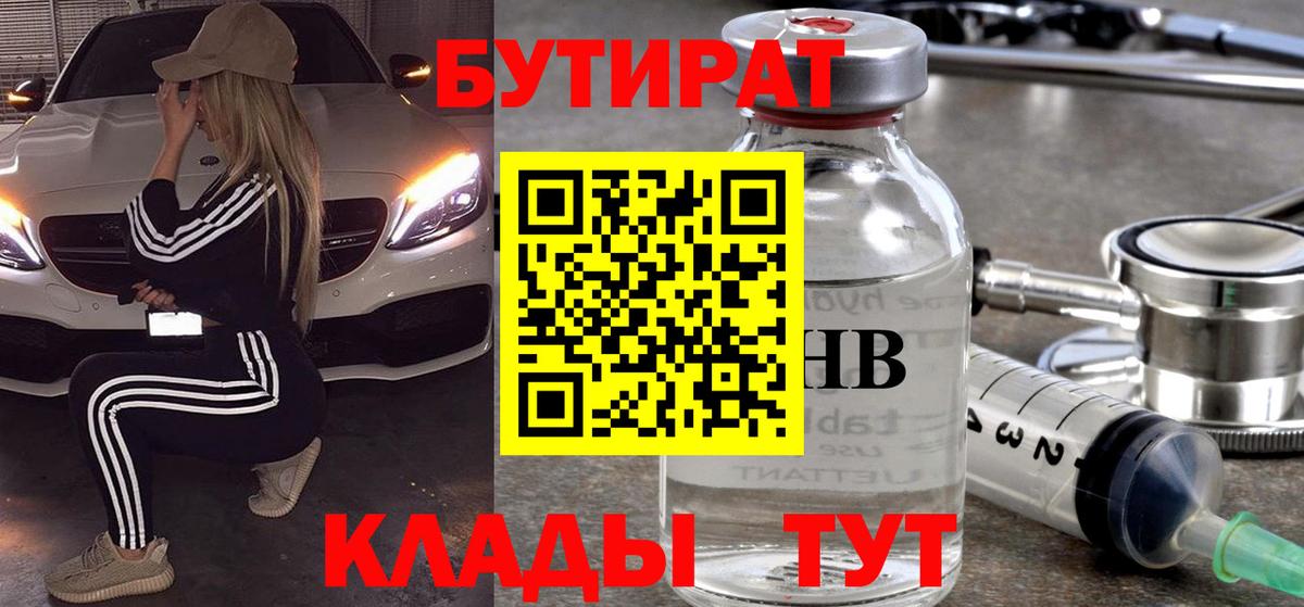 Бутират жидкий экстази  БУТИРАТ  Озёры  Вход с VPN 