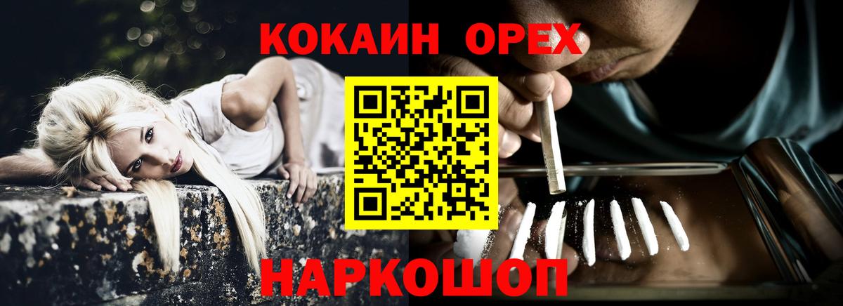 Озёры  цена   Вход с VPN  Cocaine FishScale 