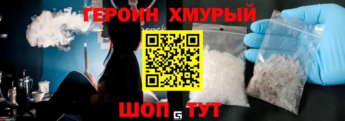 ГЕРОИН хмурый Озёры