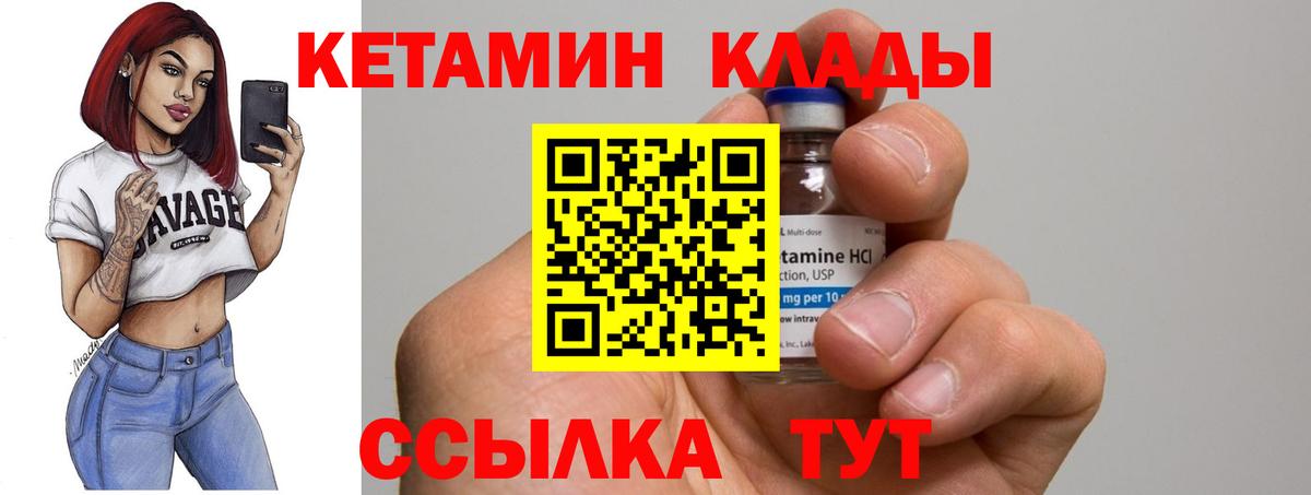 Кетамин ketamine Озёры