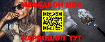 стафф Наро-Фоминск