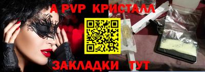 стафф Наро-Фоминск