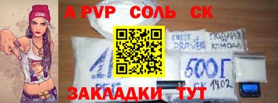 стафф Наро-Фоминск