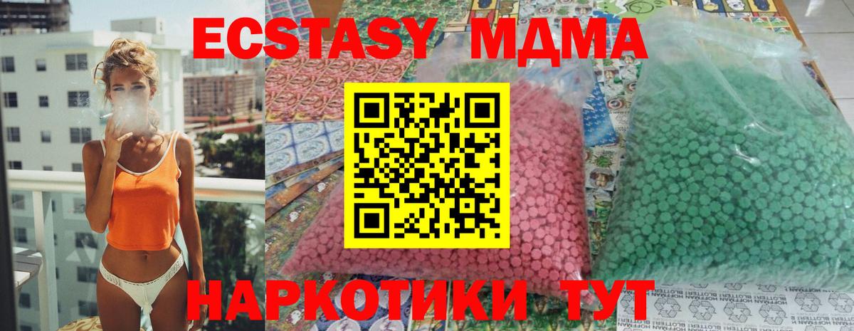 Озёры  МДМА  MDMA кристаллы  Вход с VPN  MDMA crystal 