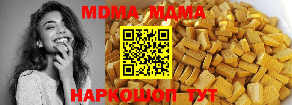 MDMA VHQ Озёры