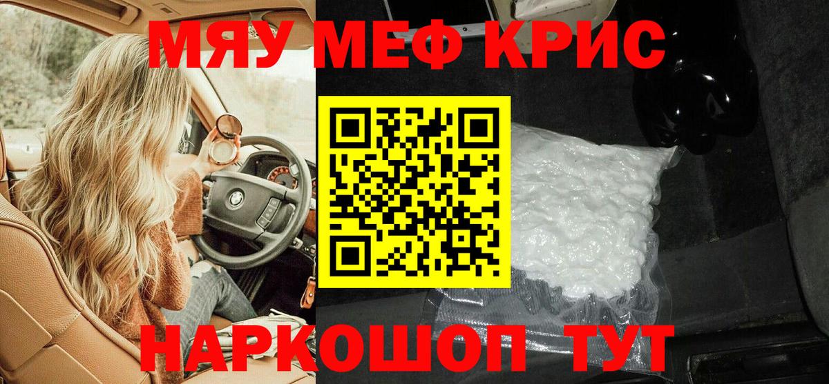 Озёры  МЯУ-МЯУ  Меф  Мефедрон mephedrone  Вход с VPN 