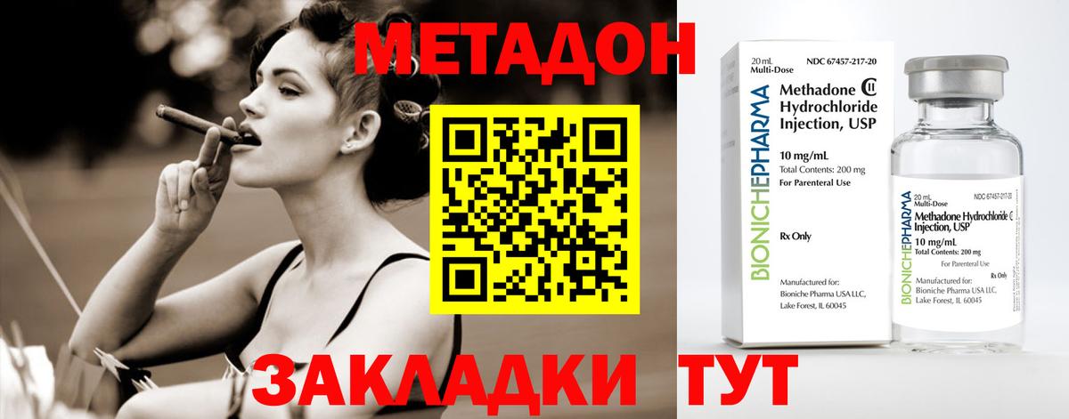 Озёры  Метадон methadone  МЕТАДОН VHQ  hydra ТОР  Вход с VPN 