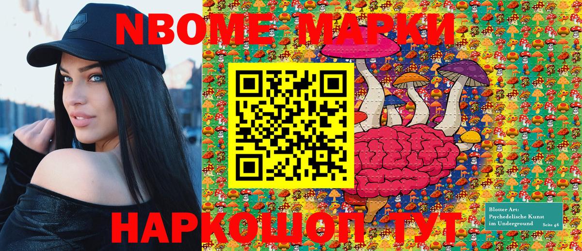 Марки N-bome 1500мкг  Вход с VPN  Озёры  Марки N-bome 1500мкг 