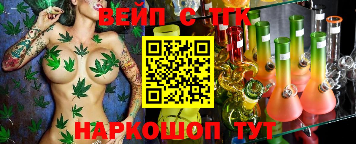ТГК жижа Озёры