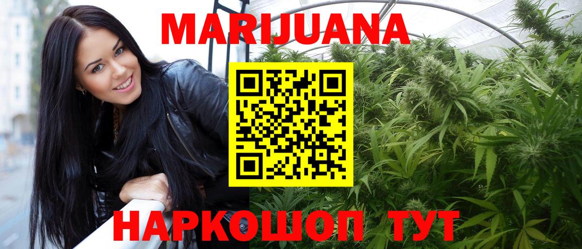Шишки марихуана White Widow Озёры